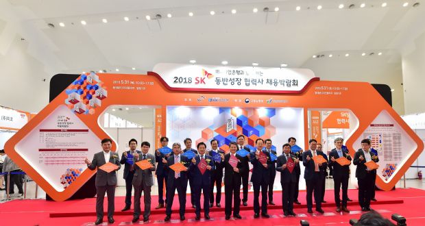 SK, 수도권 첫 동반성장 협력사 채용 박람회 열어