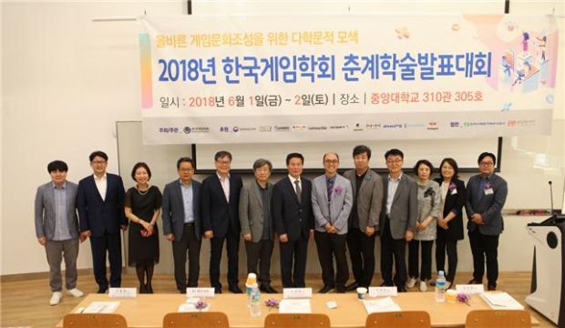 한국게임학회, 2018 춘계학술대회 성료