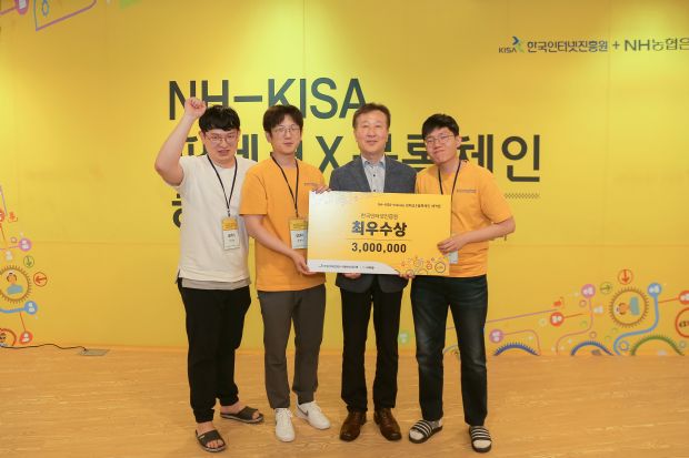 KISA, 핀테크 및 블록체인 서비스 개발대회 개최