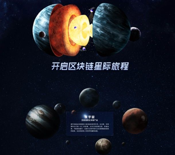 바이두, 우주 소재 블록체인 게임 '두위저우' 개발