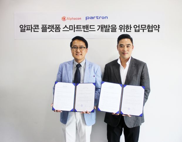 알파콘-파트론, 스마트밴드 개발 업무협약 체결