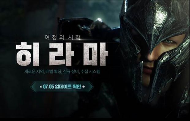 엑스엘게임즈 '아키에이지', 업데이트 ‘히라마’ 내용 공개