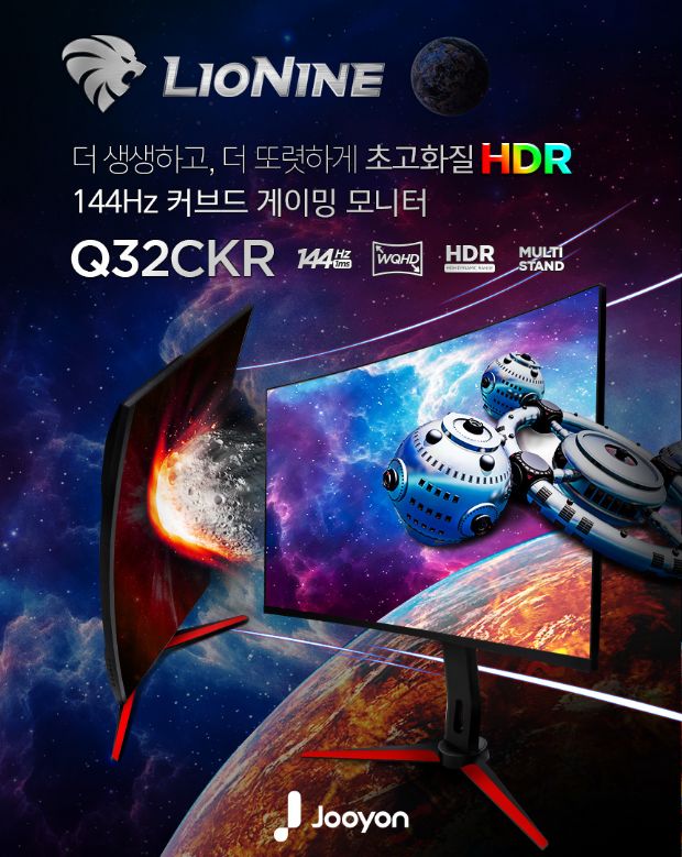 주연테크, HDR 144Hz 32형 커브드 게이밍 모니터 출시