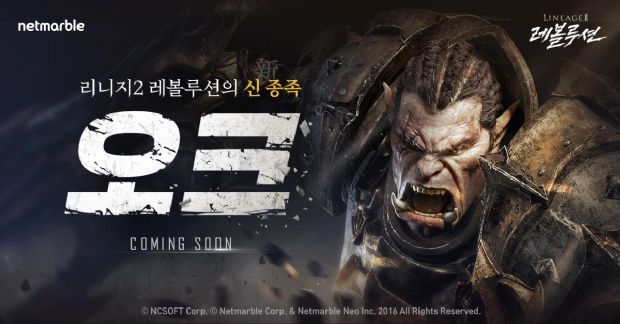 넷마블 '리니지2 레볼루션', 신 종족 '오크' 시네마틱 영상 공개