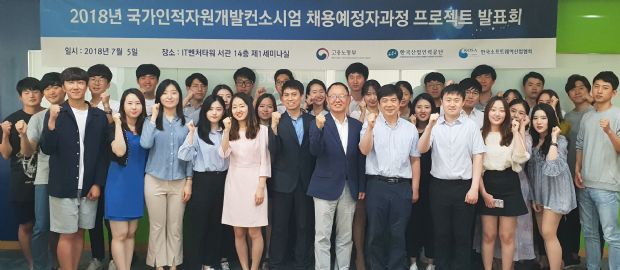 한소협, '국가인적자원개발 채용' 프로젝트 발표회 개최