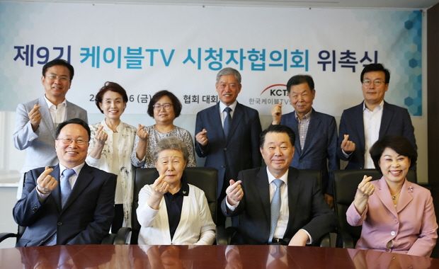 9기 케이블TV시청자협의회 위원 발족