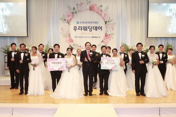 우리은행재단 ‘다문화부부 합동결혼식’ 개최