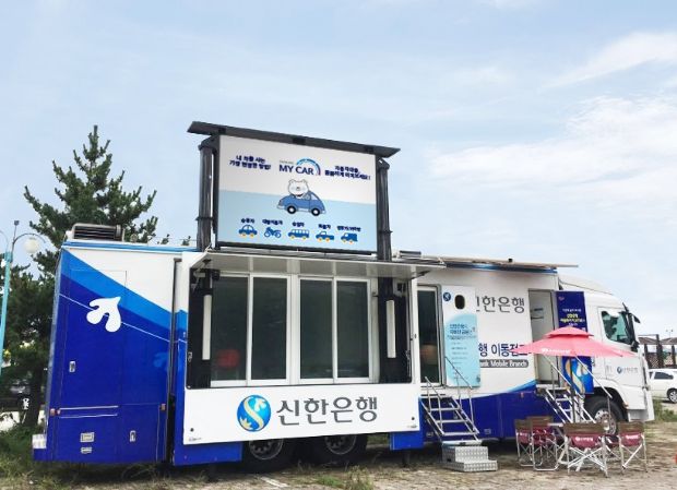 신한은행, 해변 이동점포 '뱅버드' 운영