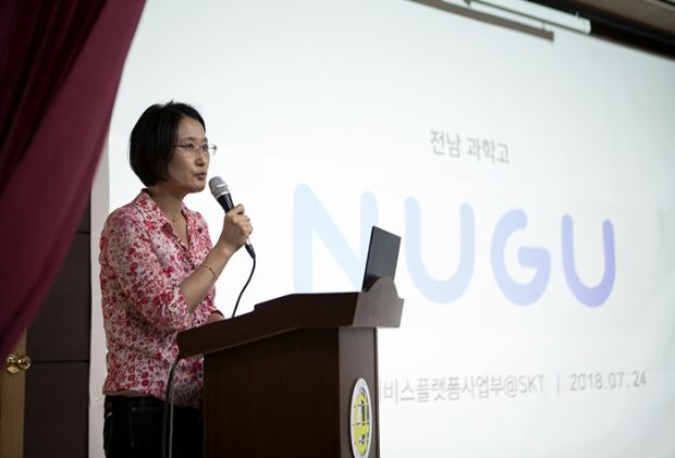 SKT, ICT 꿈나무 대상 지식 나눔 행사 개최