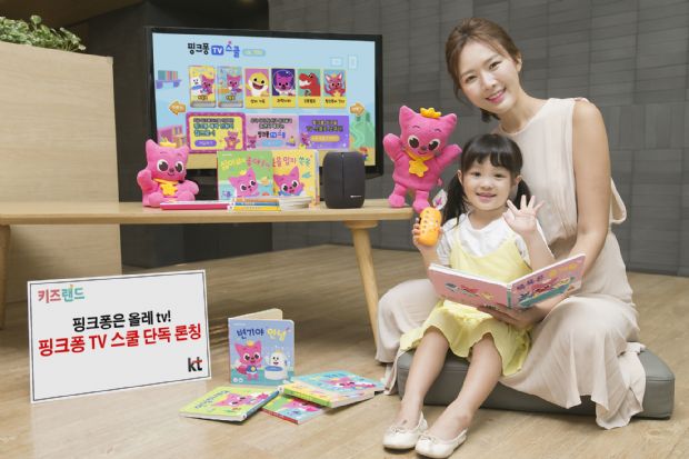 KT, 올레tv서 '핑크퐁 TV 스쿨' 단독 출시
