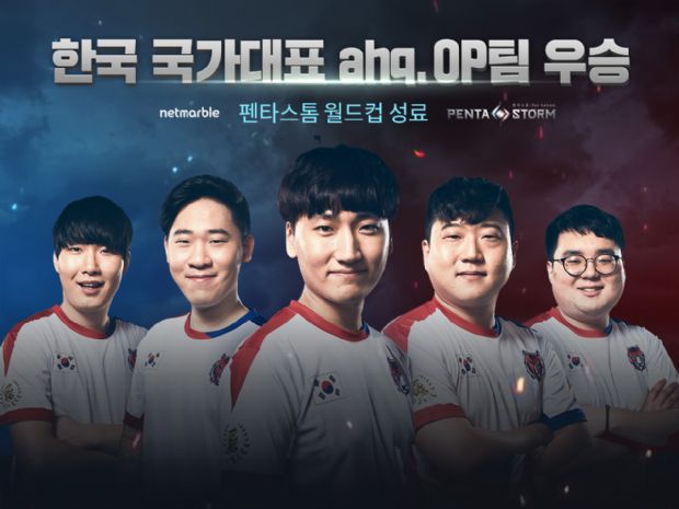 넷마블, '펜타스톰 for kakao' 월드컵 한국대표팀 우승
