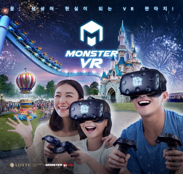 GPM, VR 테마파크 ‘롯데 몬스터VR’ 10일 오픈