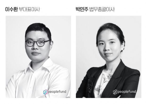 피플펀드, 이수환 부대표이사 및 박민주 CLO로 선임