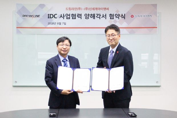 신세계아이앤씨-드림라인, IDC 사업 협력