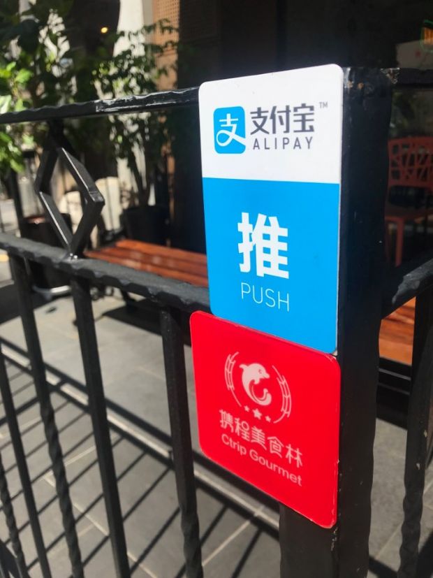 서울 시내 음식점이 '알리페이'를 받는다는 문구를 붙여놨다.(사진=지디넷코리아)