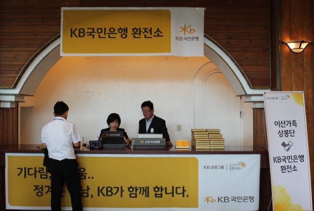 KB국민銀, 남북 이산가족 상봉행사 임시환전소 운영
