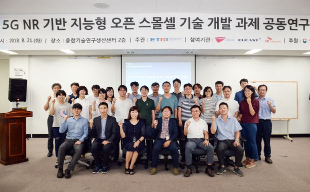 SKT, '지능형 5G 스몰셀' 기술개발 과제 참여