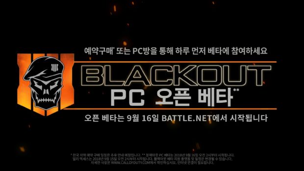 콜오브듀티: 블랙옵스4, 블랙아웃 모드 PC 베타 9월 16일 시작
