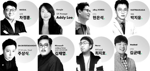 패스트캠퍼스, 지식공유 ‘퓨처컨퍼런스 2018’ 개최