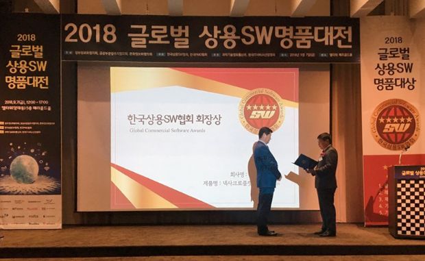 투비소프트, 상용SW명품대상 ‘한국상용SW협회장상’ 수상