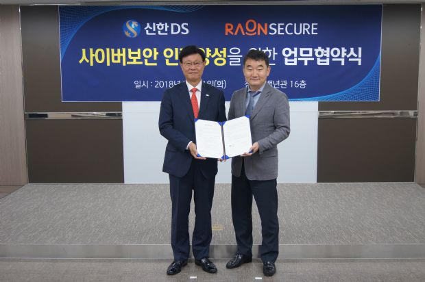 (좌)유동욱 신한DS 대표와 이순형 라온시큐어 대표가 업무협력 양해각서(MOU)를 체결했다. (사진=라온시큐어)