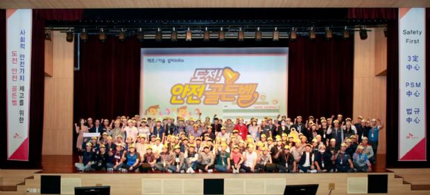 SK하이닉스, 청주지역 협력사와 '도전 안전 골든벨' 개최
