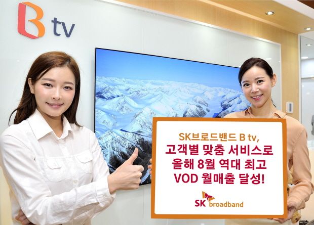 SKB, 8월 IPTV VOD 월매출 역대 최고 기록