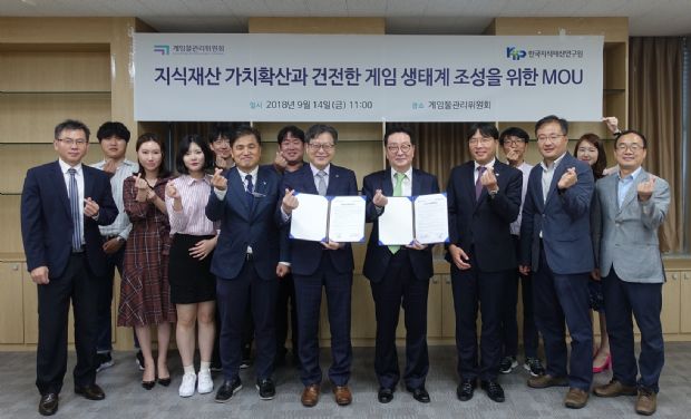 게임위, 한국지식재산연구원과 업무협약식 개최