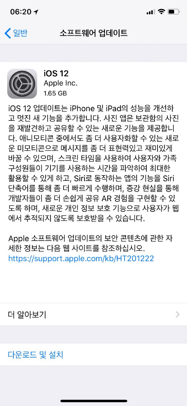 애플, iOS 12 업데이트 실시…아이폰5S부터