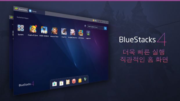 신형 앱플레이어 블루스택4 국내 정식 론칭