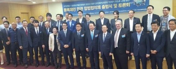 여야 의원 참여 '블록체인 민관 입법협의체' 발족