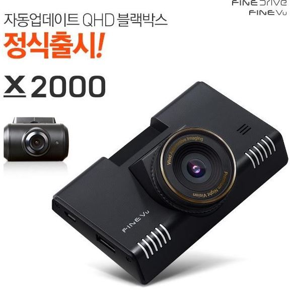 파인디지털, 자동 업데이트 블랙박스 ‘파인뷰 X2000’ 출시