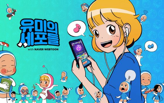 수퍼브, 리듬게임 '유미의세포들 위드 네이버웹툰' 출시