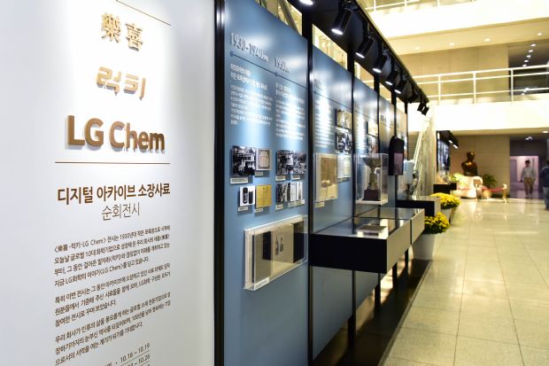 LG화학, '70년 도전과 혁신' 담은 사내 역사자료 전시회 개최