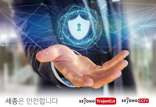 세종텔레콤 ICT 보안사업 '박차'