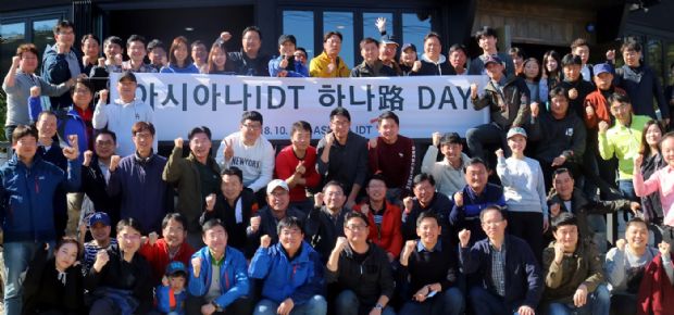 아시아나IDT는 20일 경기도 가평에서 '하나로 데이'를 개최했다. 참가 임직원들이 화이팅을 외치고 있다. 앞줄 오른쪽 네번째가 박세창 아시아나IDT 대표.