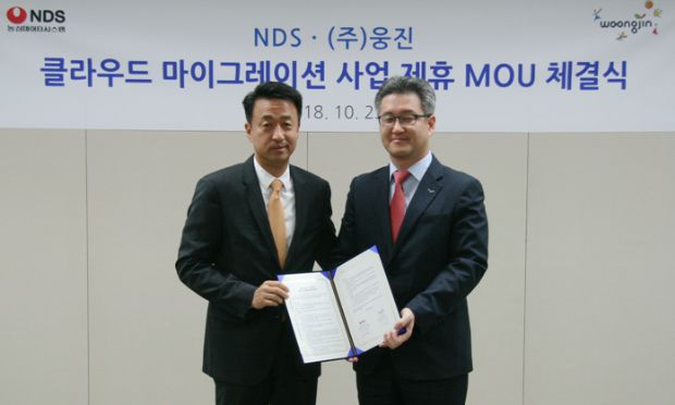 NDS-웅진, 클라우드 마이그레이션 협력