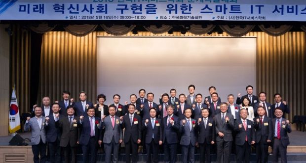 한국IT서비스학회, 추계학술대회 11월 7일 개최