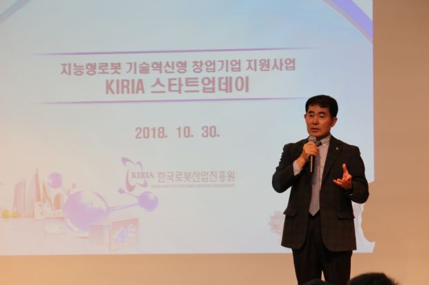 한국로봇산업진흥원, 로봇 예비창업자 ‘START-UP DAY’ 개최