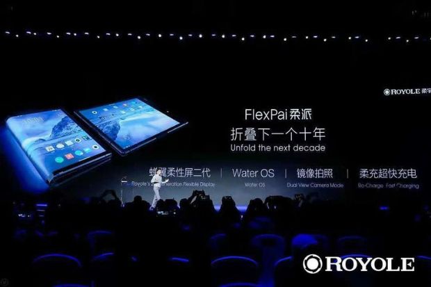 중국 로욜(Royole)이 접는 스마트폰 '플렉스파이(FlexPai)'를 출시했다.(사진=로욜)