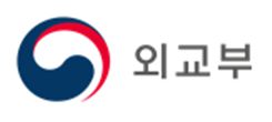 외교부·국보연·국정원, 사이버안보 학술회의 개최