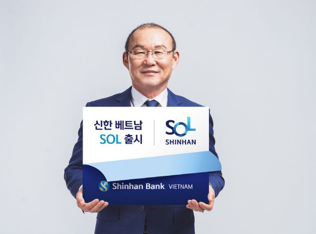 신한은행, 베트남서 모바일 뱅킹 앱 출시