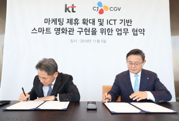 KT-CGV, 스마트 영화관 구현 나선다