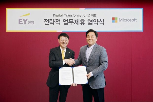 한국MS-EY한영, AI·블록체인 업무협약 체결