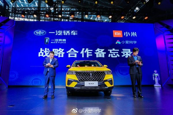 샤오미와 중국 디이자동차(Faw Car)가 양해각서를 체결하고 인공지능, 스마트 설비, 사물인터넷 등 영역에서 협력을 진행하기로 했다. (사진=샤오미)