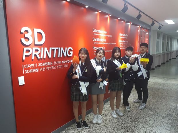 신도리코, 서울금융고에 3D프린팅 장비 공급