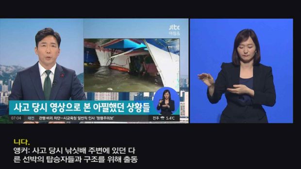 KT스카이라이프, 청각장애인용 '스마트 수어방송' 준비