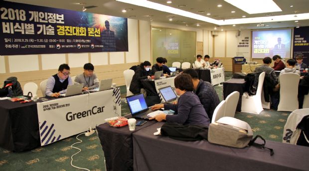 KISA, 개인정보 비식별 기술 경진대회 개최