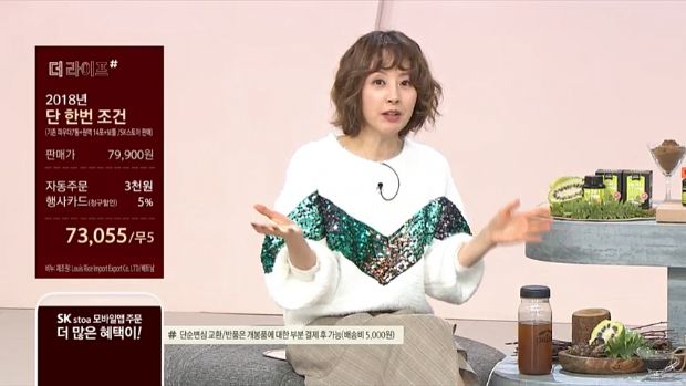 SK스토아, 서정희 영입…‘더 라이프#’ 첫 방송