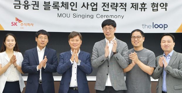 김종협 아이콘루프 대표(오른쪽 세번째)가 SK(주) C&C와 금융권 블록체인 사업 협약식을 하고 있다.